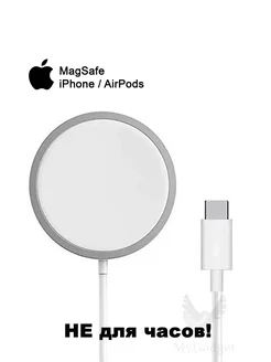 Беспроводная зарядка MagSafe для iPhone