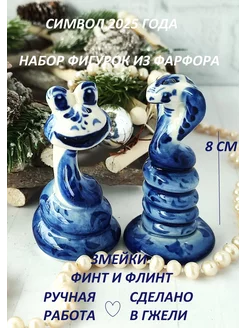 Статуэтка Гжель сувенир фигурка