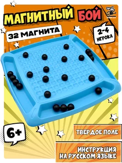 Настольная игра Магнитный бой битва Magnetic Battle Chess