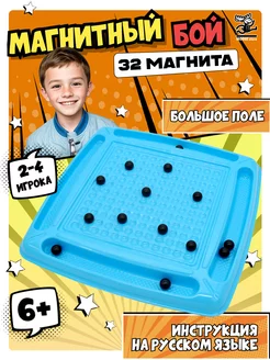 Настольная игра Магнитный бой Magnetic Battle Chess