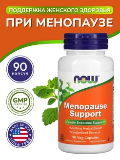 Поддержка при менопаузе (Menopause Support) 90 капсул