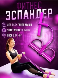 трубчатый спорт тренажер для дома фитнес резинки