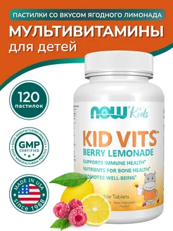 Мультивитамины для детей KID VITS 120 пастилок