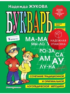 Букварь