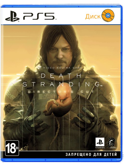 Playstation | Death Stranding Director's Cut PS5