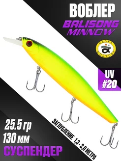 Воблер на щуку Balisong Minnow 130 SP