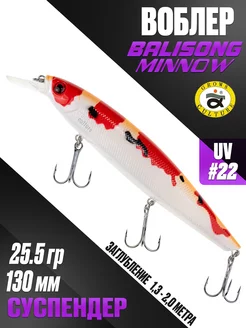 Воблер на щуку Balisong Minnow 130 SP