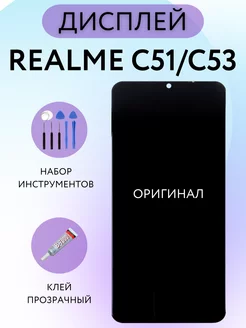 Дисплей Realme C51 C53