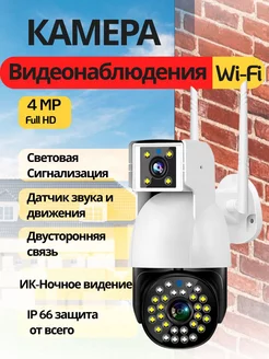 Камера видеонаблюдения уличная Wi-Fi с двумя объективами