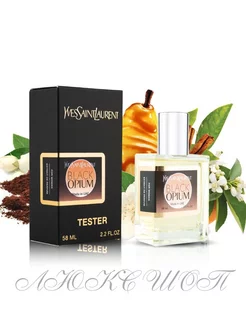 Тестер Black Opium Yves Saint Laurent 58 мл