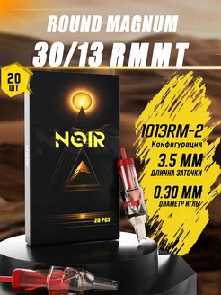 NOIR Картриджи для тату машинки 1013RM