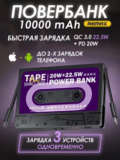 Внешний аккумулятор Power bank Повербанк мини 10000 mAh