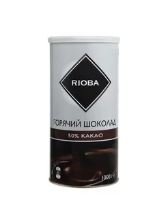 Горячий шоколад Rioba порошок 1 кг