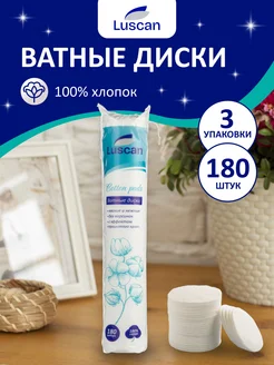 Ватные диски, 180 штук, 3 упаковки