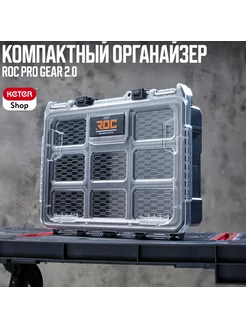 Инструментальный ящик ROC PRO GEAR 2.0