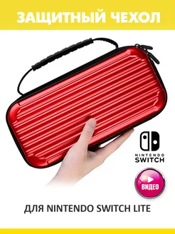 Чехол для Switch LITE