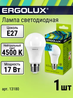 Лампочка светодиодная E27 Груша 17 Вт дневной свет