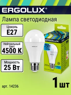 Лампочка светодиодная E27 Груша 25 Вт 4500К холодный свет