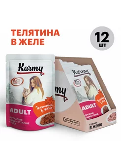 Влажный корм для кошек Adult телятина в желе 12 шт