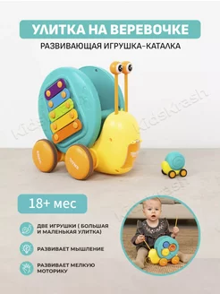 Игрушка улитка на веревочке развивающая