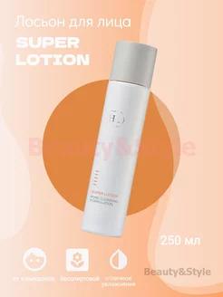 Лосьон для растворения комедонов Super Lotion 250 мл