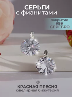 Серьги с крупными фианитами ювелирная бижутерия под серебро