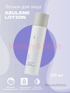 Лосьон для лица Azulene Lotion 250 мл