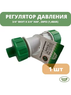 Регулятор давления редуктор давления 20 PSI