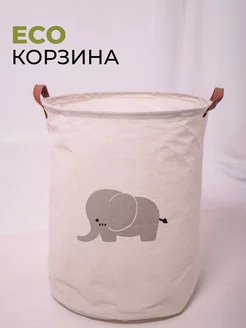 Корзина складная большая для игрушек и хранения белья