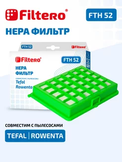 Фильтр HEPA для пылесоса Tefal, Rowenta FTH52 (ZR004201)