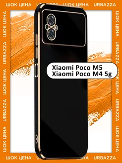 Чехол глянцевый на Xiaomi M5, M4 5G на Поко М5, М4 5G