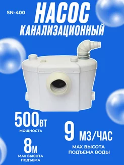 Канализационная насосная станция SN-500