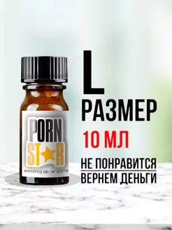 Попперс poppers поперс