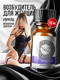 Попперс poppers поперс