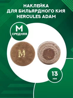 Бильярдная наклейка для кия Adam M, 13 мм