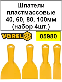 Шпатели пластмассовые 40, 60, 80, 100мм (набор 4шт.)