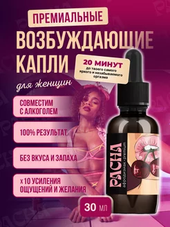 Возбудитель 18+ афродизиак. Эффективно для женщин