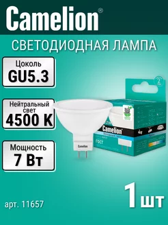 Лампочка светодиодная LED GU5.3 7Вт JCDR софит 4500К