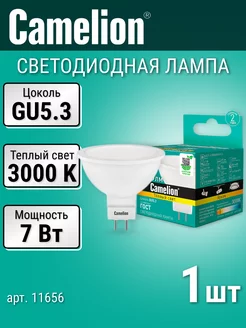 Лампочка светодиодная LED GU5.3 7Вт JCDR софит 3000К