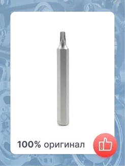 Бита 8х70 мм вставка TORX T45, 5 шт