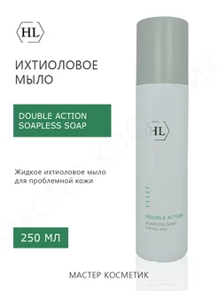 Ихтиоловое мыло Double Action Soapless Soap 250 мл