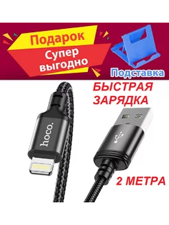 кабель USB Lightning для iPhone Apple iPad AirPods