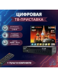 Цифровая ТВ приставка ресивер DVB-T2 C