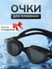 Очки для плавания бренд ROKIKS продавец 
