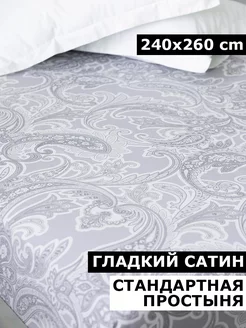 Двуспальная простыня 240х260 евро из сатина