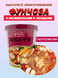 Лапша фунчоза с моллюсками и овощами, 211г