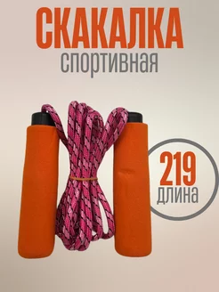 Скакалка спортивная для кроссфита