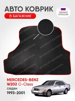 Эва коврик в багажник Mercedes-Benz C W202 1993-2001