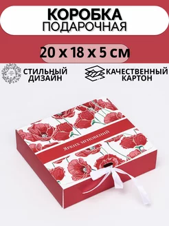 Подарочная коробка самосборная для подарка