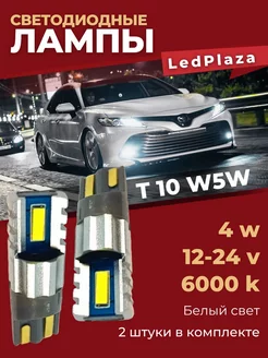 лампа автомобильная 2 шт. W5W T10 12V-24V